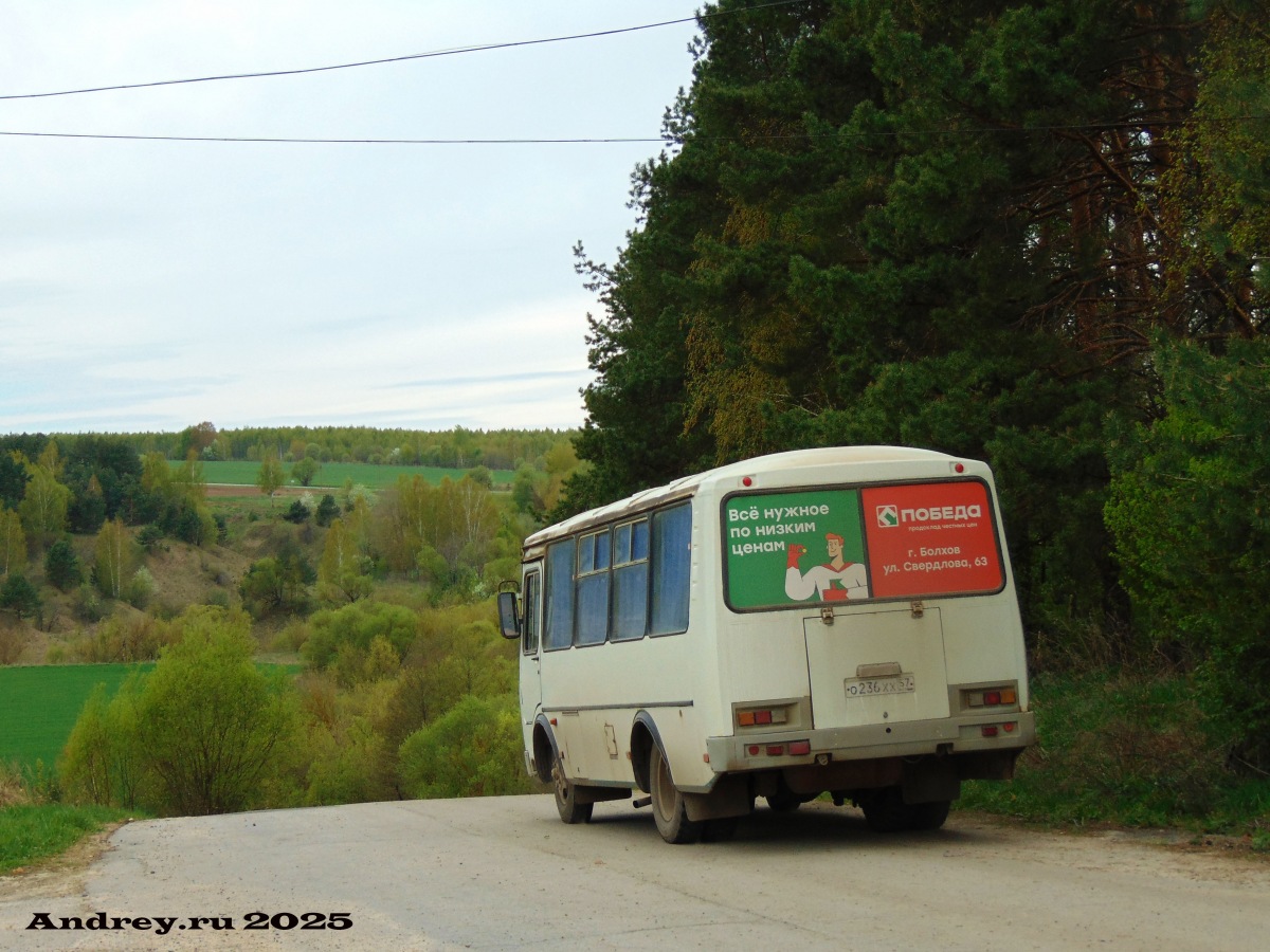 О 236 ХХ 57 О 236 ХХ 57