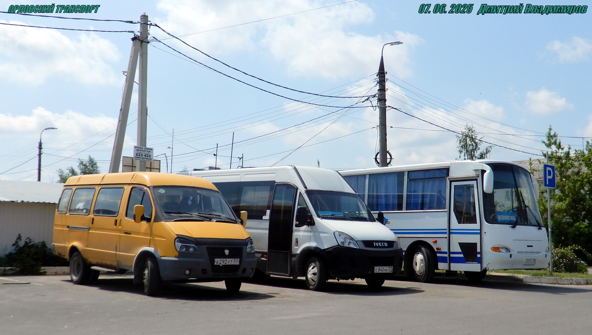 А 292 УТ 57, С 840 НК 57, А 307 ХС 150 А 292 УТ 57, С 840 НК 57, А 307 ХС 150