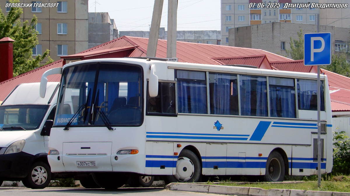 А 307 ХС 150 А 307 ХС 150