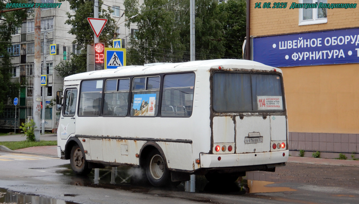 Х 416 ВВ 57 Х 416 ВВ 57