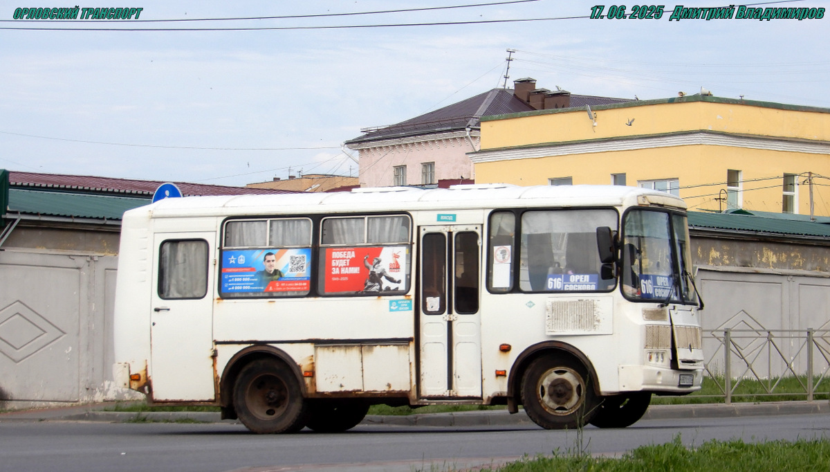 Х 801 СХ 57 Х 801 СХ 57