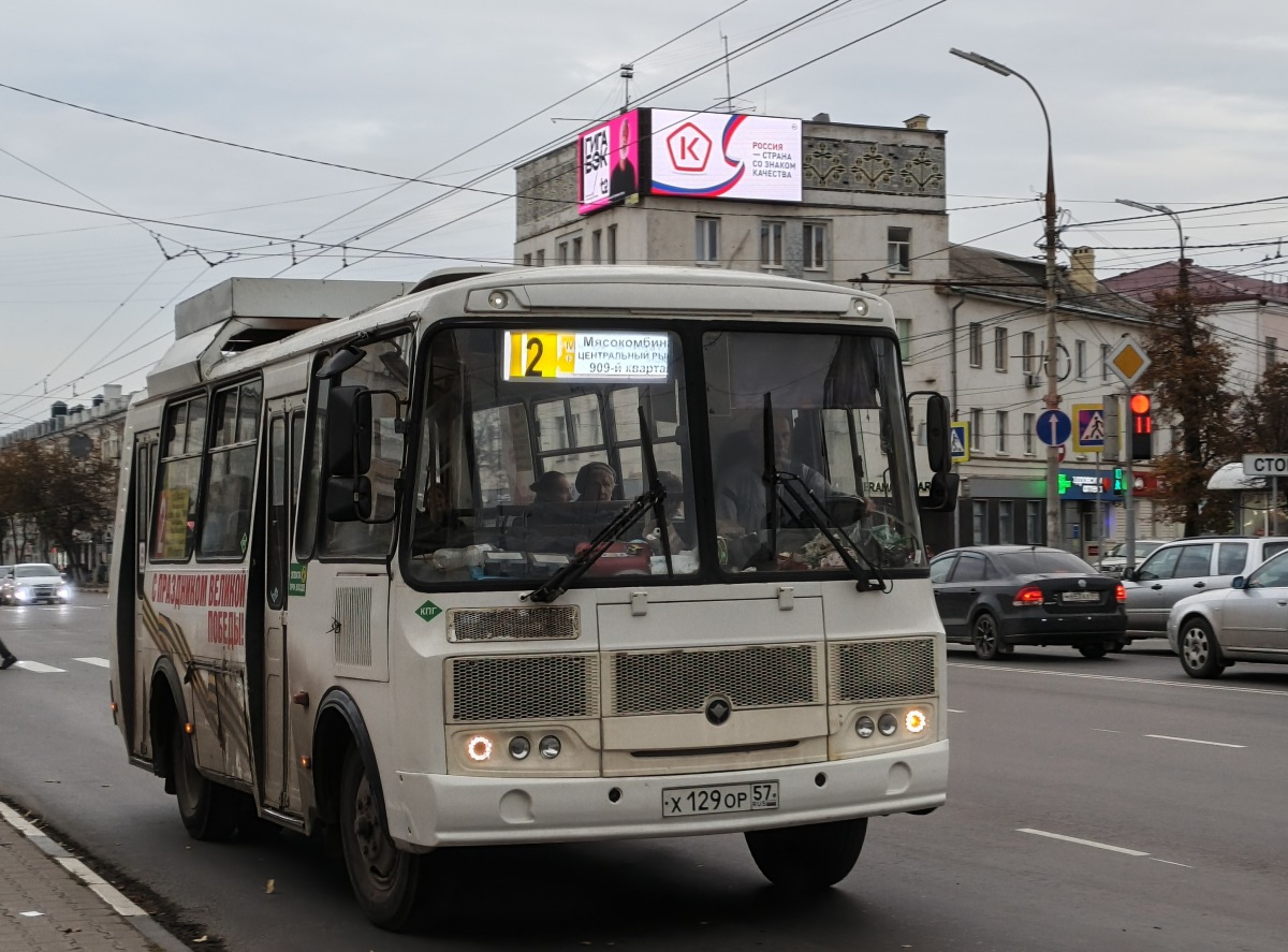 Х 129 ОР 57 Х 129 ОР 57