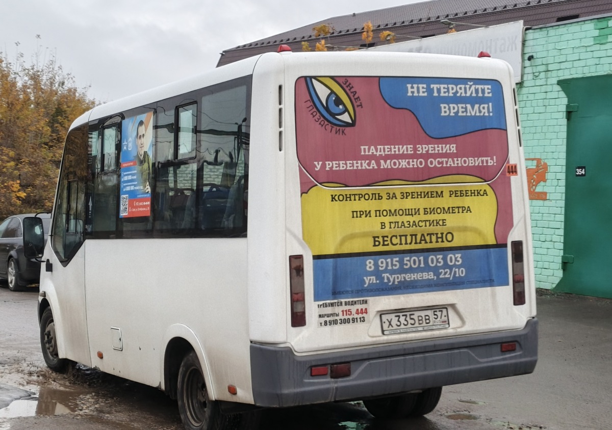 Х 335 ВВ 57 Х 335 ВВ 57