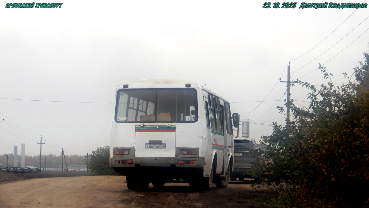 А 560 АР 57 А 560 АР 57