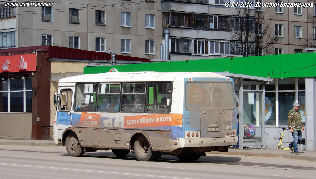 С 723 УЕ 57 С 723 УЕ 57