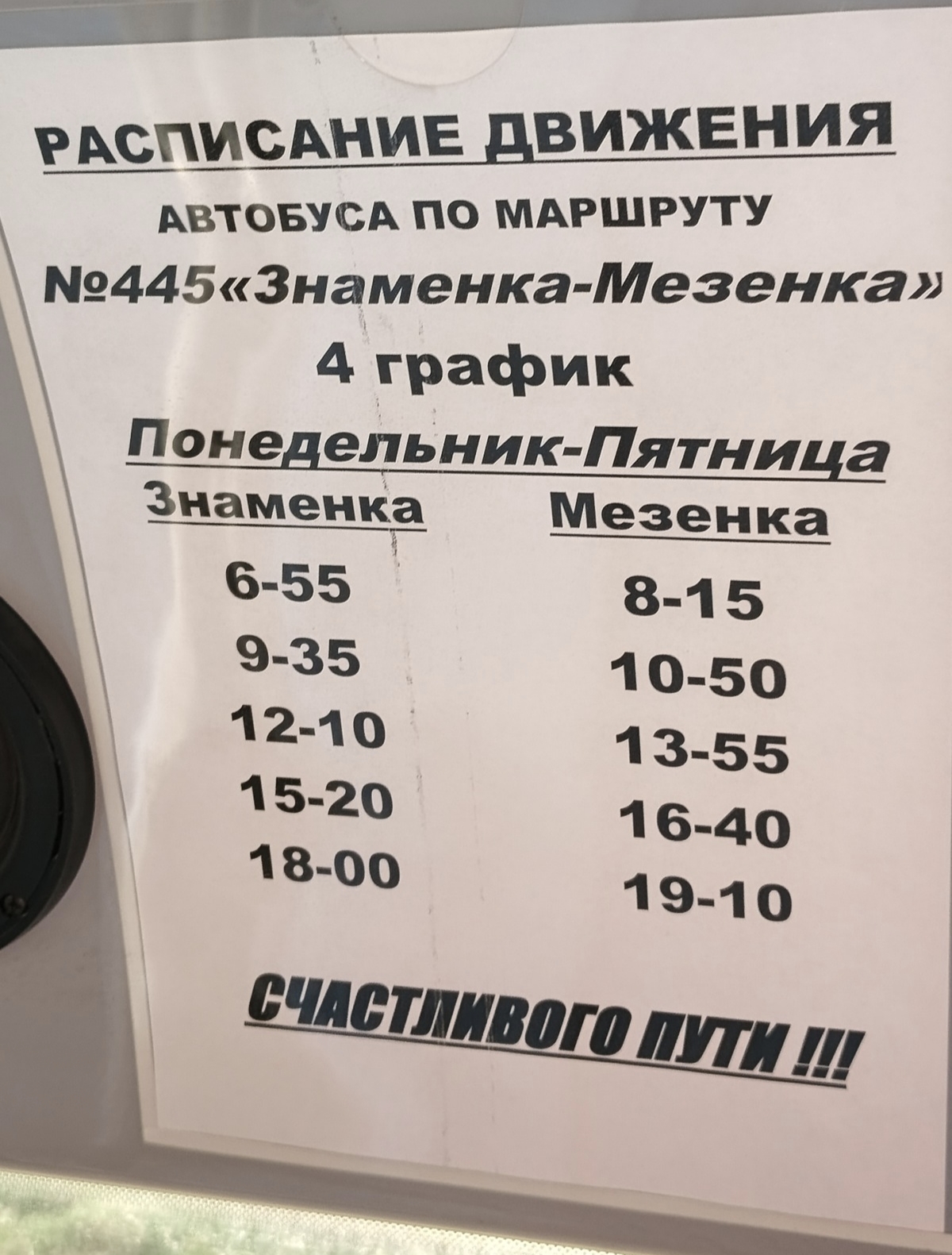 ?