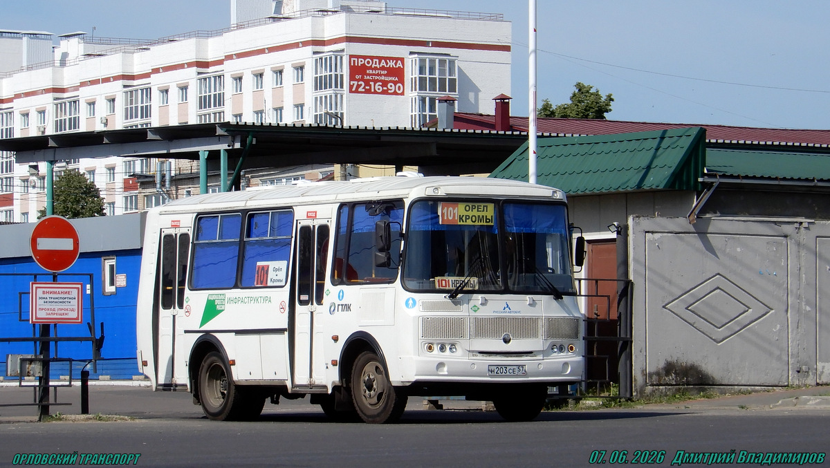 � 203 �� 57