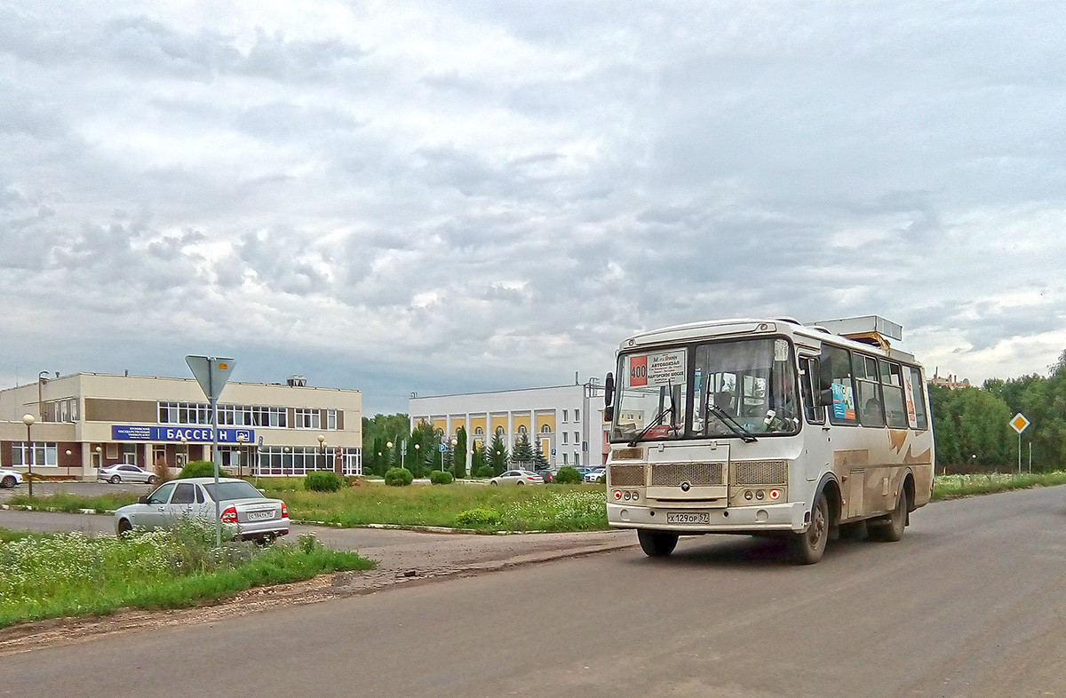 Х 129 ОР 57 Х 129 ОР 57