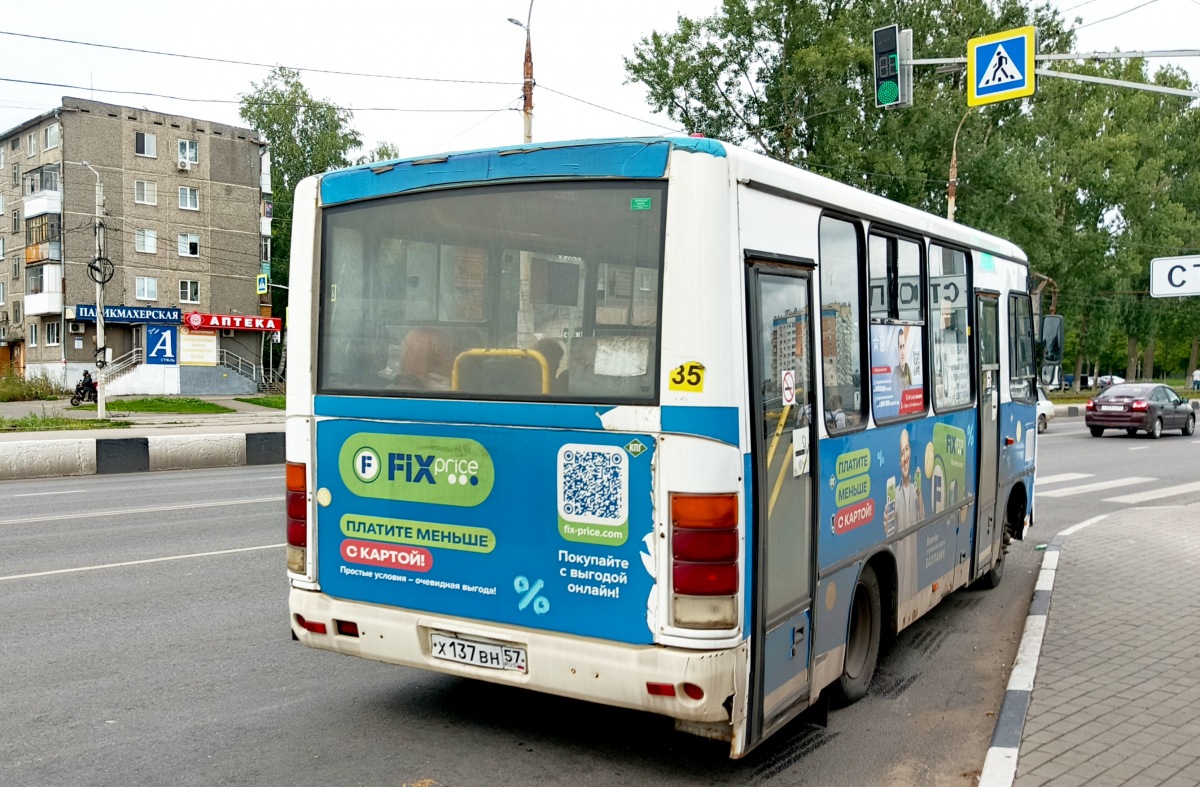 Х 137 ВН 57 Х 137 ВН 57