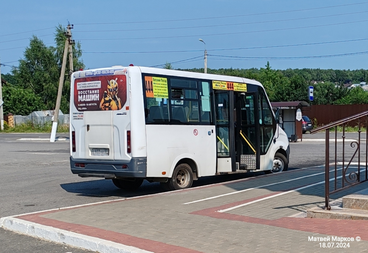 С 933 НА 57 С 933 НА 57