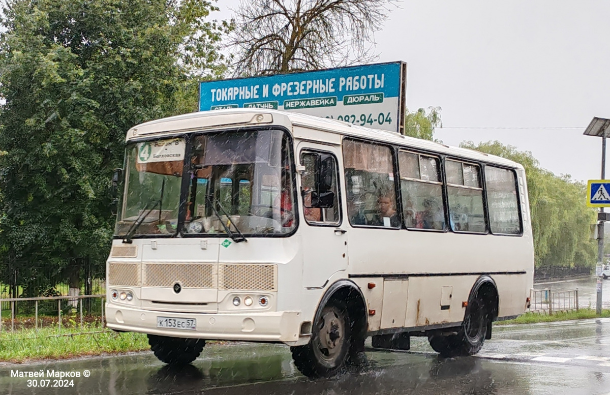 К 153 ЕС 57 К 153 ЕС 57