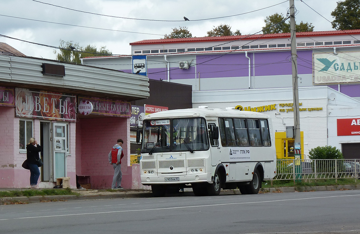 � 903 �� 57