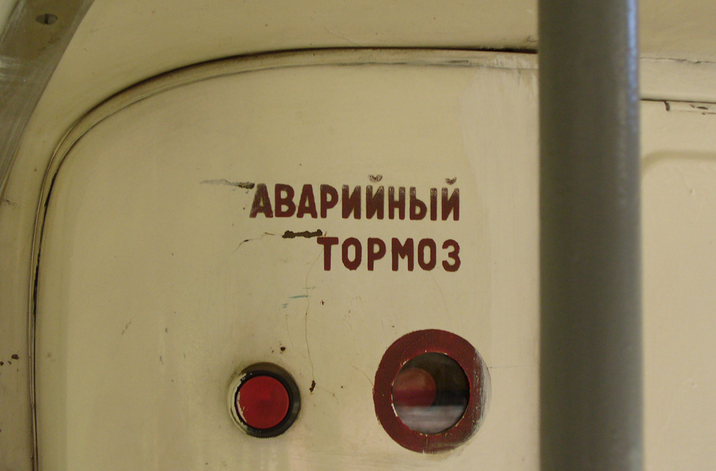 Приборы, оборудование, интерьер подвижного состава Приборы, оборудование, интерьер подвижного состава