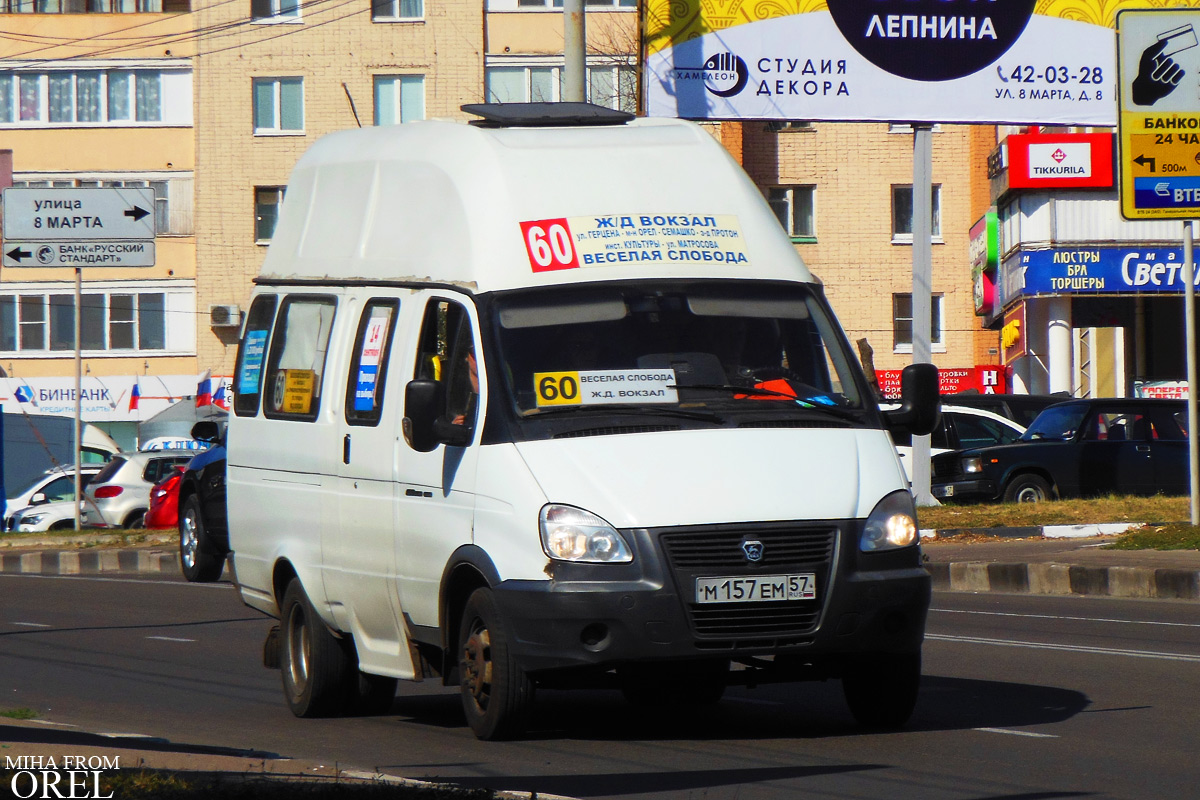 М 157 ЕМ 57
