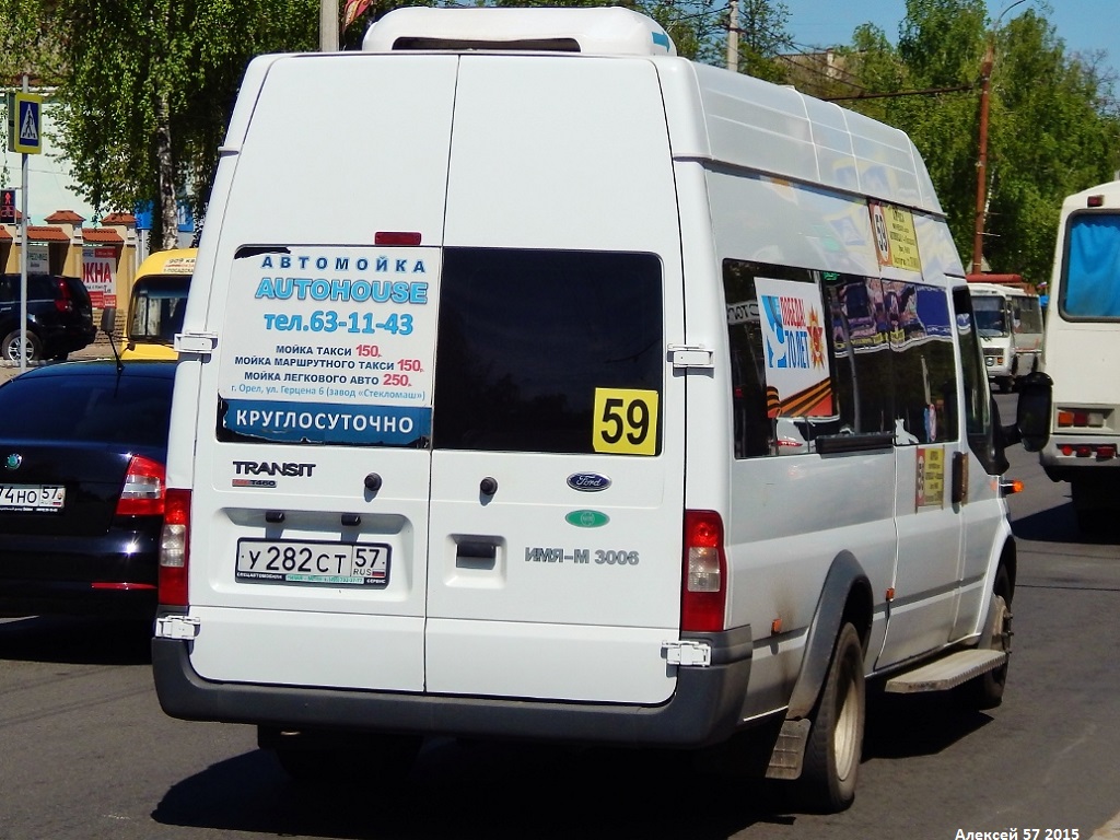 У 282 СТ 57 У 282 СТ 57