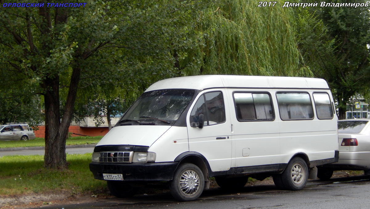 С 835 СО 57