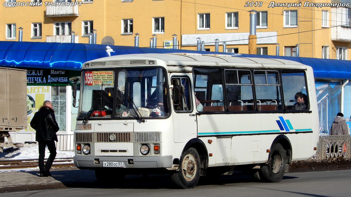Х 280 ОС 57 Х 280 ОС 57