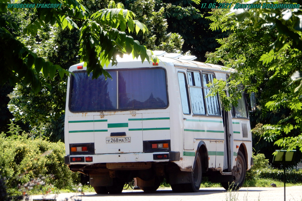 У 268 МА 57 У 268 МА 57