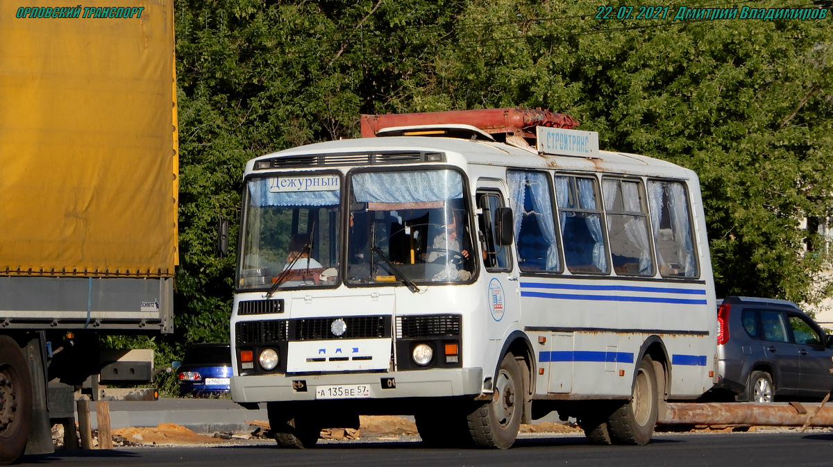 А 135 ВЕ 57 А 135 ВЕ 57