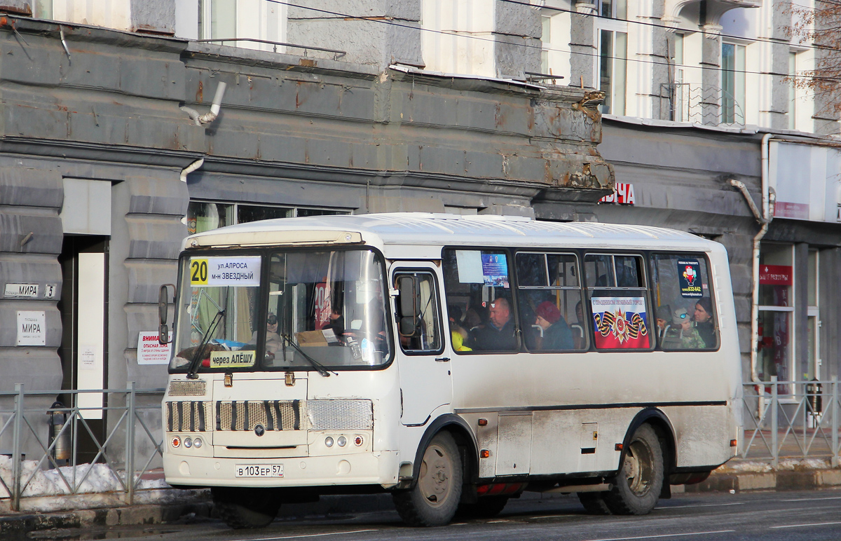 В 103 ЕР 57 В 103 ЕР 57