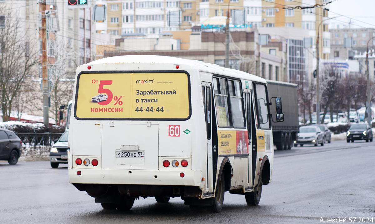 К 250 ХВ 57 К 250 ХВ 57