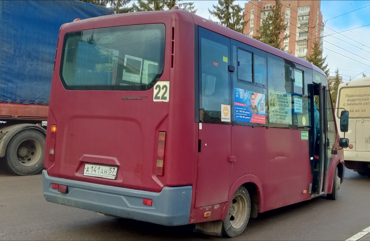 А 141 АН 57 А 141 АН 57