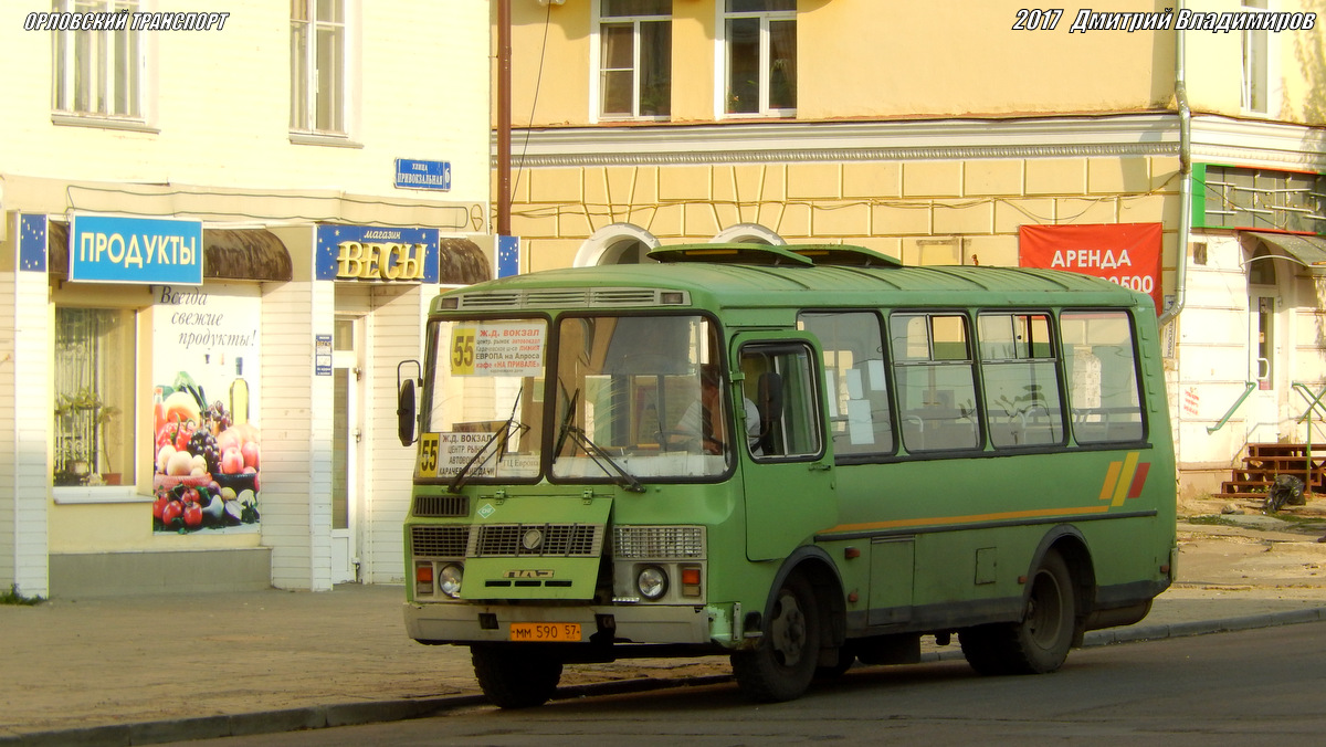  590 57