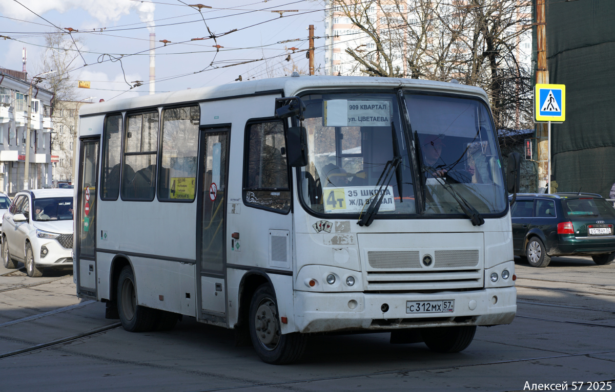 С 312 МХ 57 С 312 МХ 57