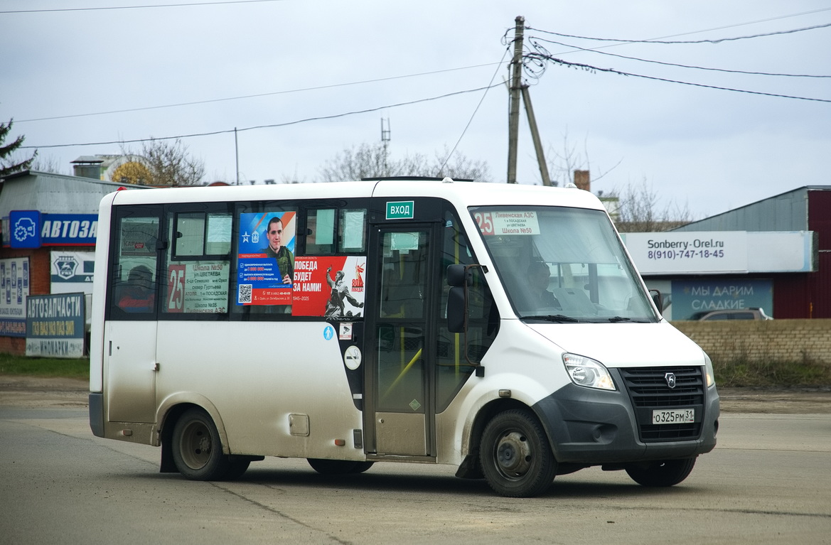 О 325 РМ 31 О 325 РМ 31